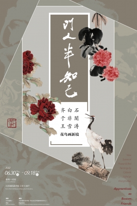 门人半知己
