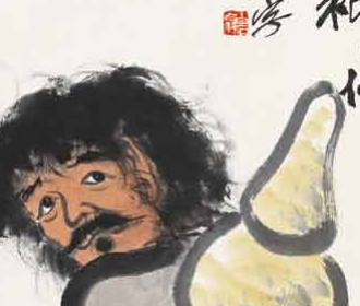李铁拐