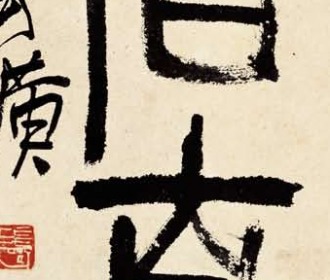 篆书五言联