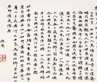 题《借山图》