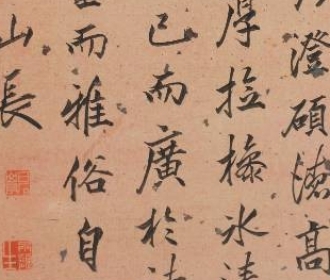 行书《麓山寺碑》轴