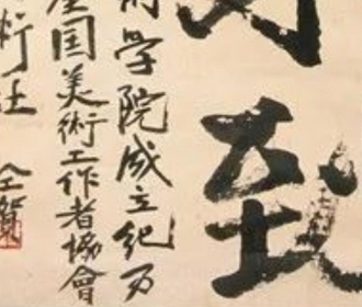 从群众中来，到群众中去
