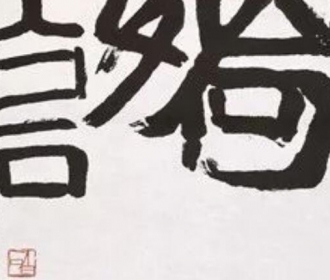江山如此多娇
