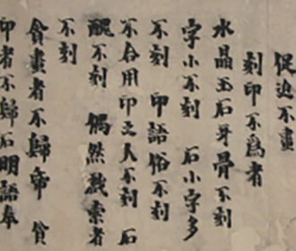 作画刻印启事