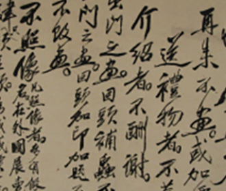 门条