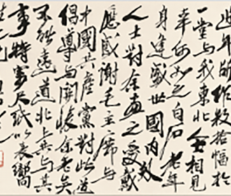 行书谢启