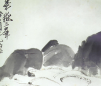 华岳三峰（自临借山图册之九）
