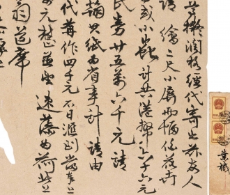 信札